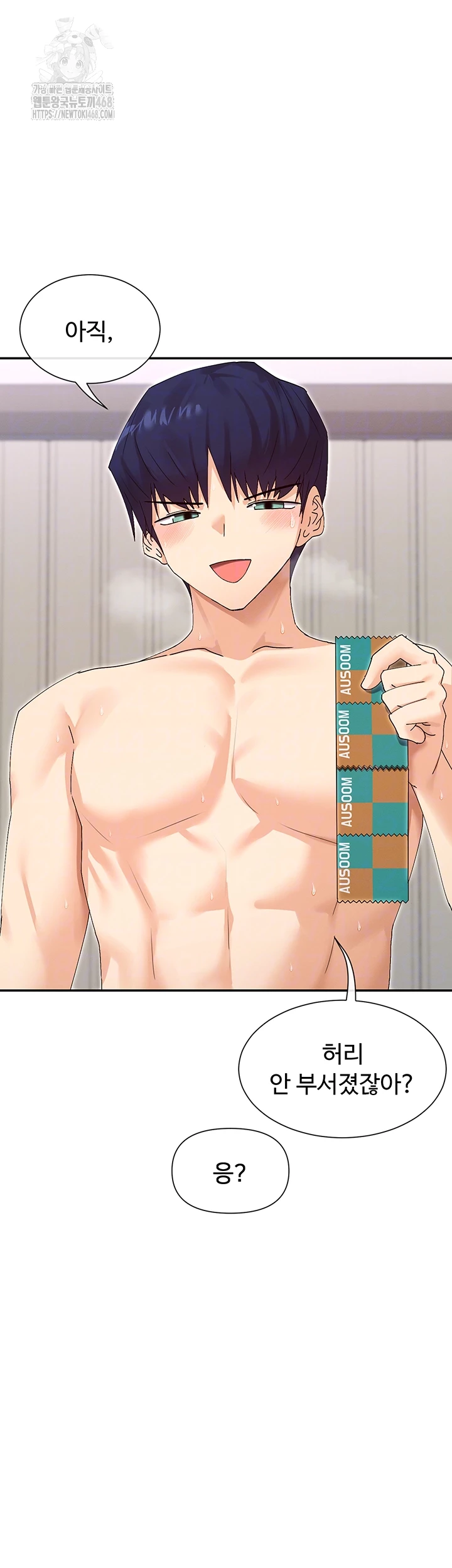 You Watch Stuff Like That? Raw Chapter 48 image 3