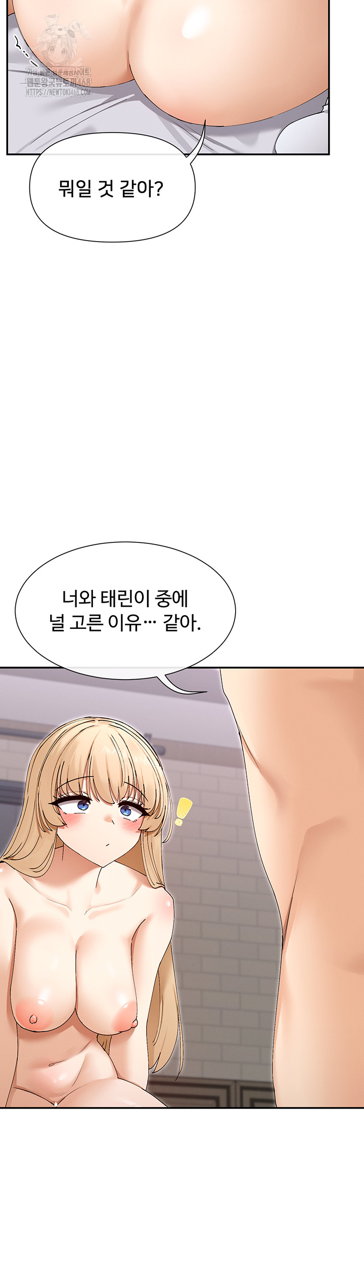 You Watch Stuff Like That? Raw Chapter 48 image 41