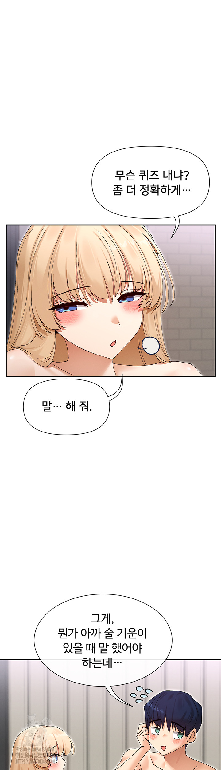 You Watch Stuff Like That? Raw Chapter 48 image 42