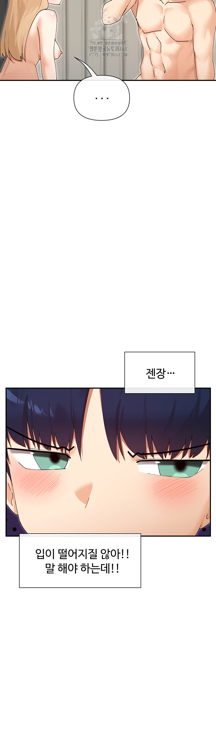 You Watch Stuff Like That? Raw Chapter 48 image 43