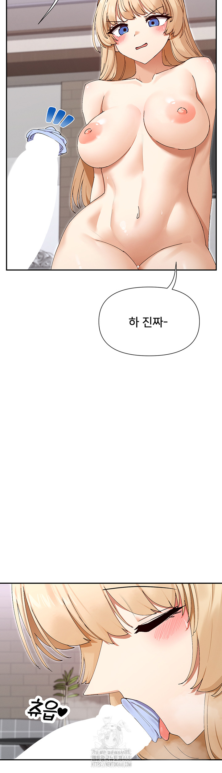 You Watch Stuff Like That? Raw Chapter 48 image 6