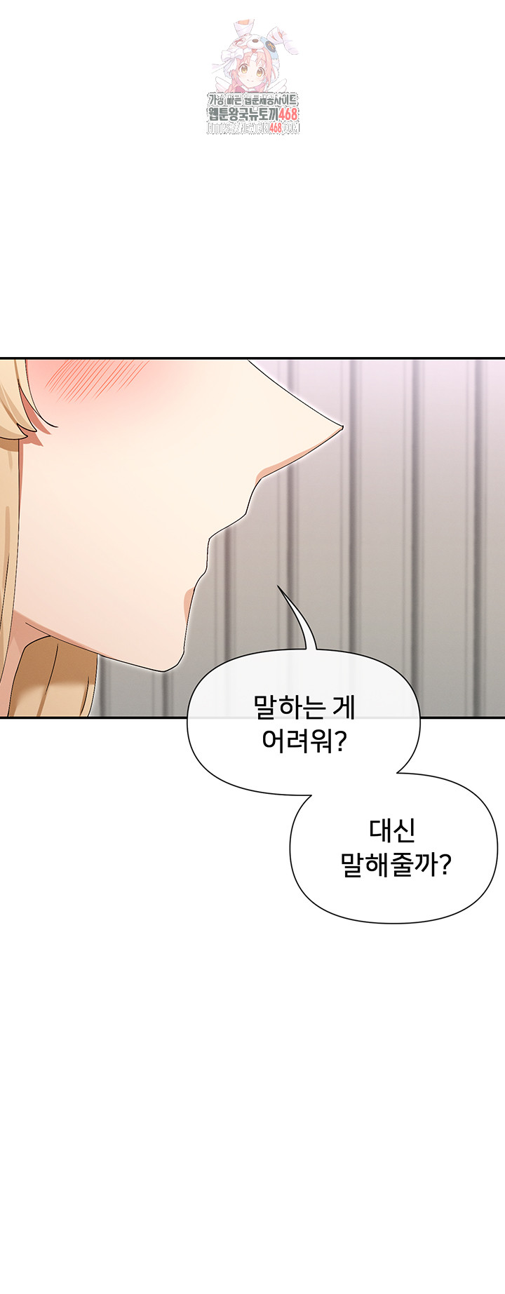 You Watch Stuff Like That? Raw Chapter 49 image 0
