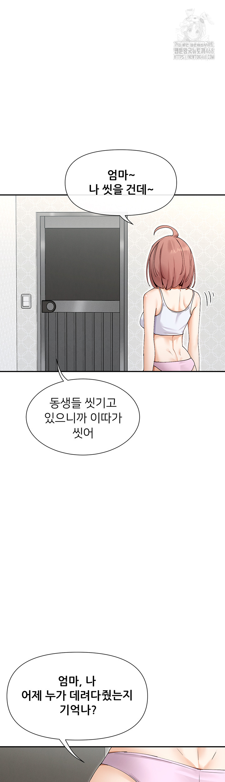 You Watch Stuff Like That? Raw Chapter 49 image 12