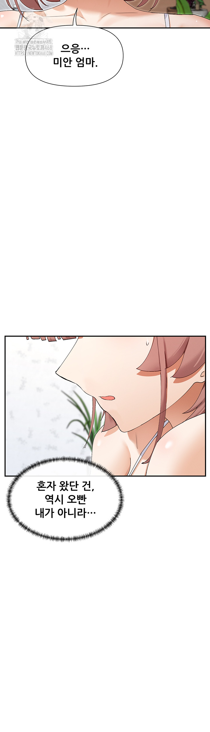 You Watch Stuff Like That? Raw Chapter 49 image 14