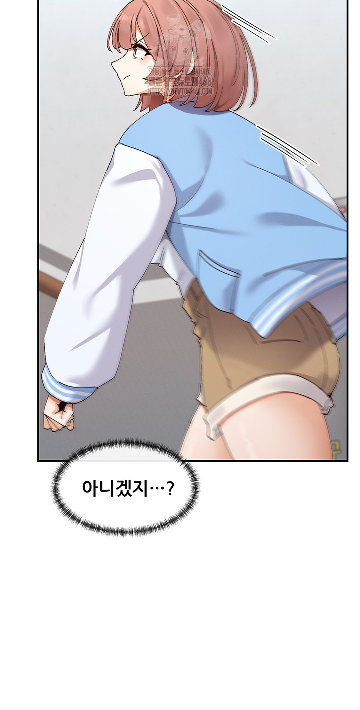 You Watch Stuff Like That? Raw Chapter 49 image 22