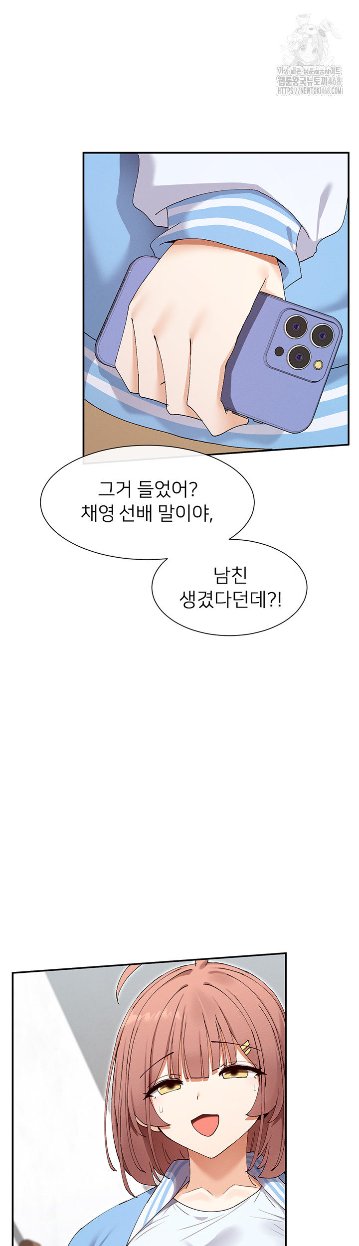 You Watch Stuff Like That? Raw Chapter 49 image 24