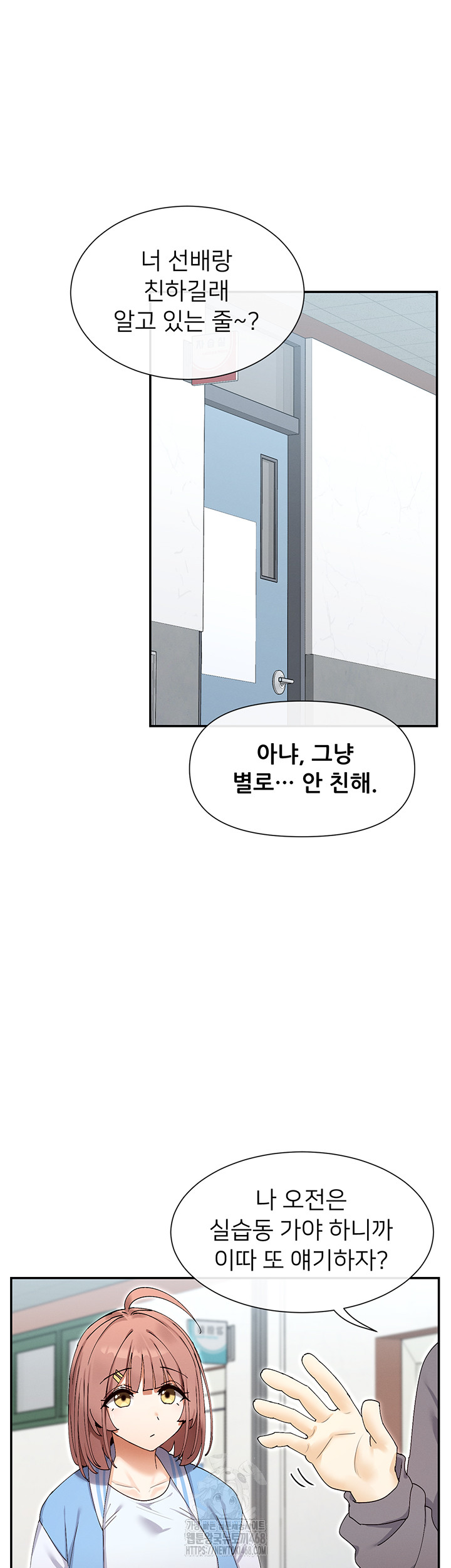 You Watch Stuff Like That? Raw Chapter 49 image 26
