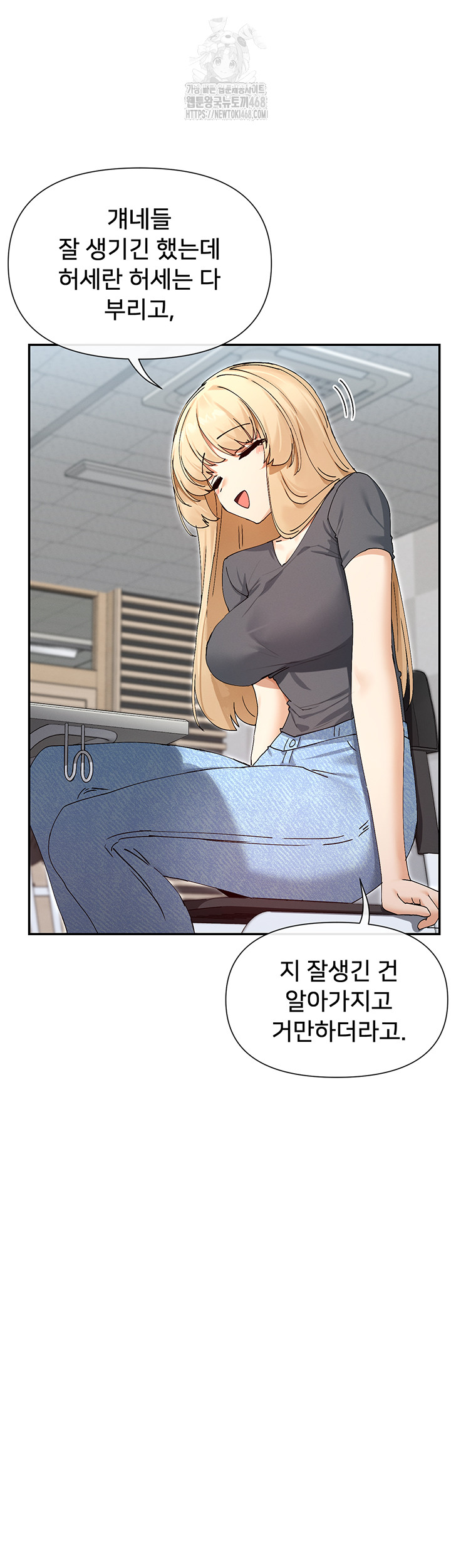 You Watch Stuff Like That? Raw Chapter 49 image 31