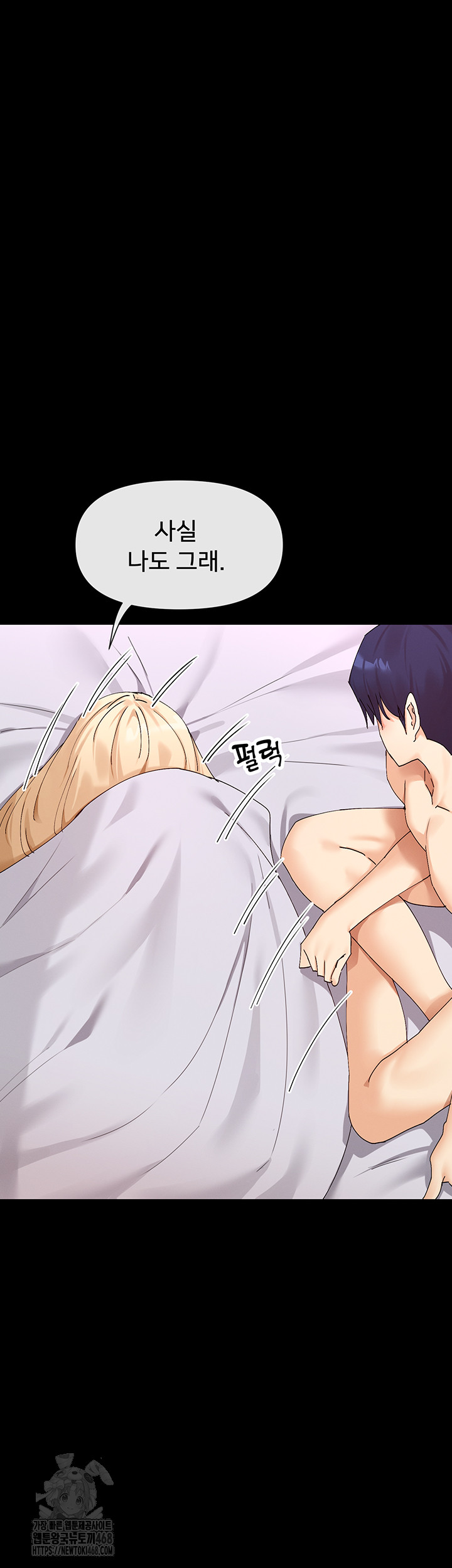 You Watch Stuff Like That? Raw Chapter 49 image 42