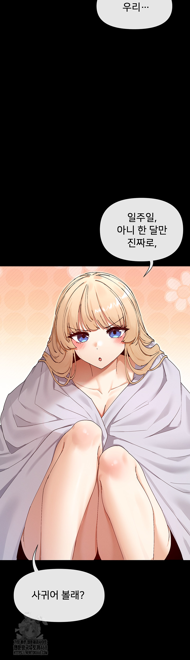 You Watch Stuff Like That? Raw Chapter 49 image 44