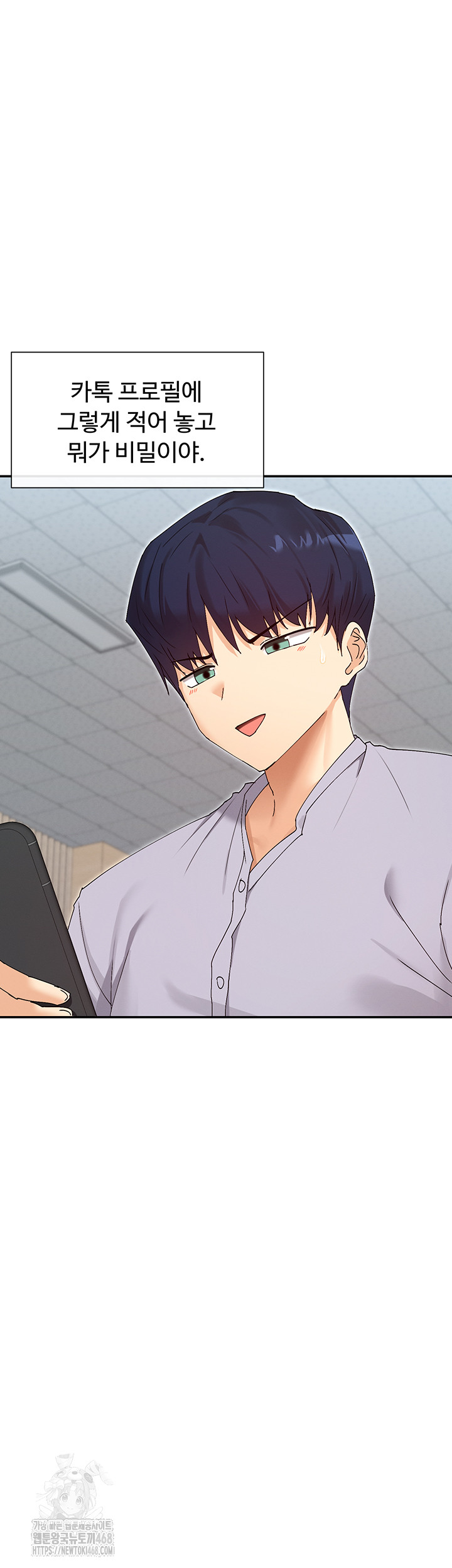 You Watch Stuff Like That? Raw Chapter 49 image 47