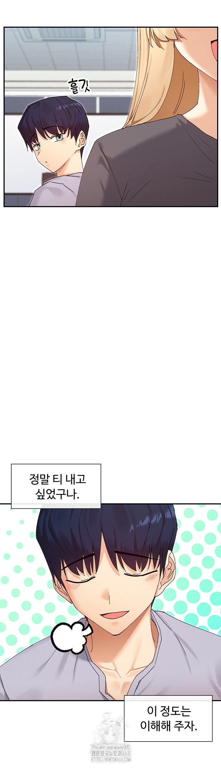 You Watch Stuff Like That? Raw Chapter 49 image 48