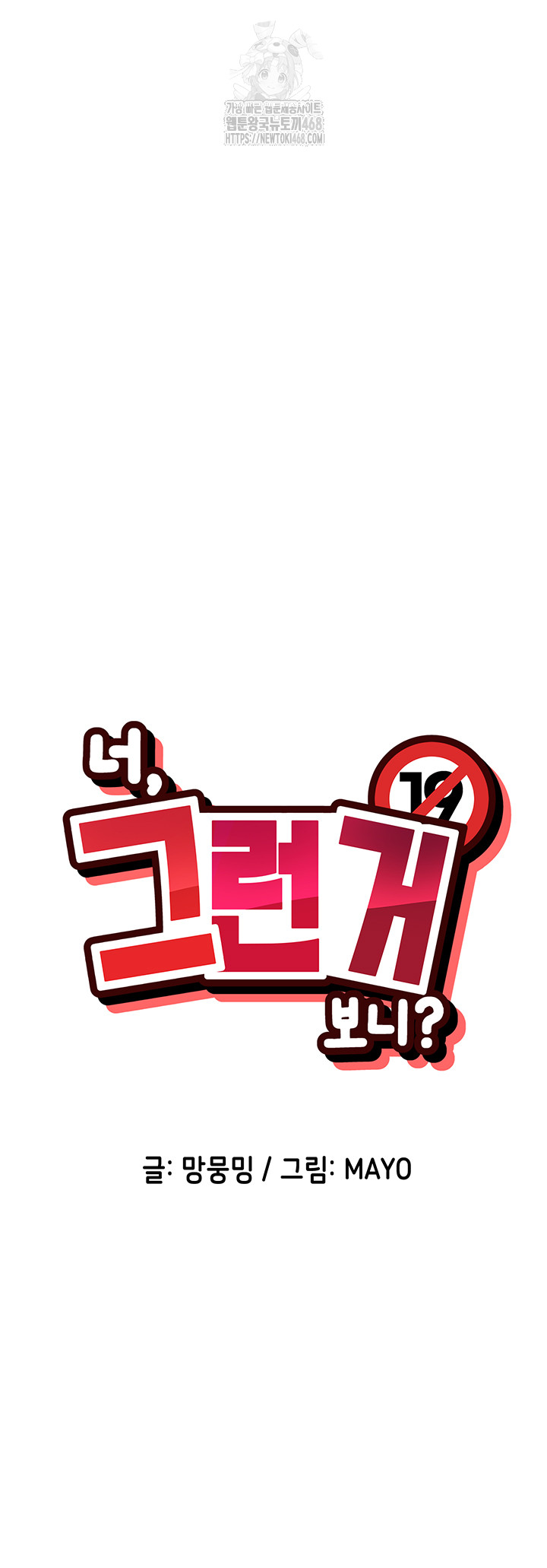 You Watch Stuff Like That? Raw Chapter 49 image 4