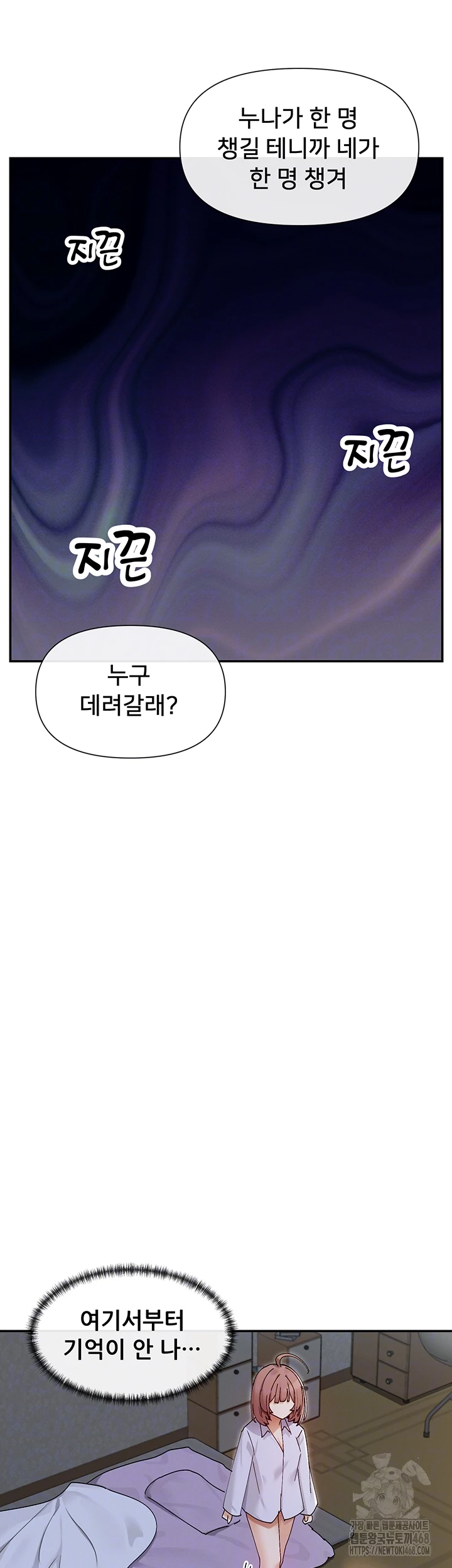 You Watch Stuff Like That? Raw Chapter 49 image 8