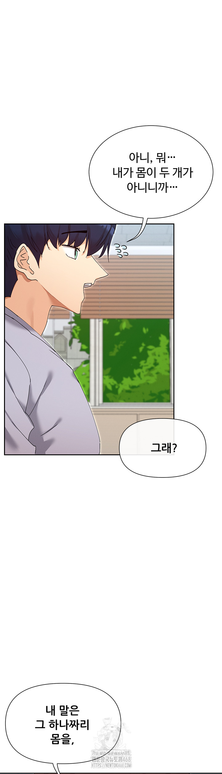 You Watch Stuff Like That? Raw Chapter 50 image 15