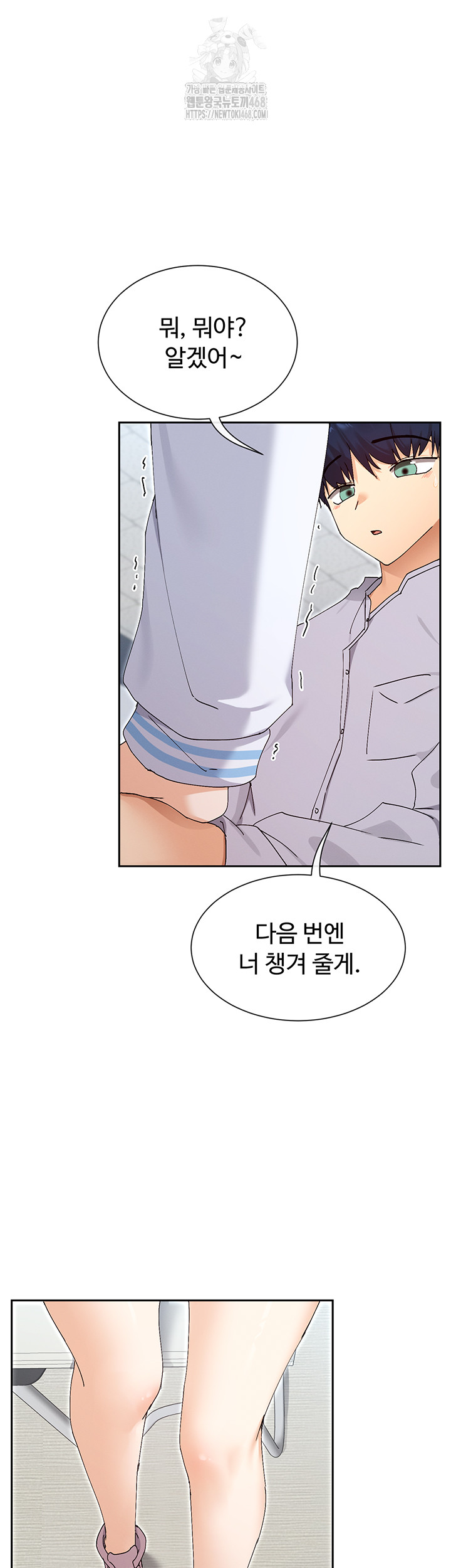 You Watch Stuff Like That? Raw Chapter 50 image 19