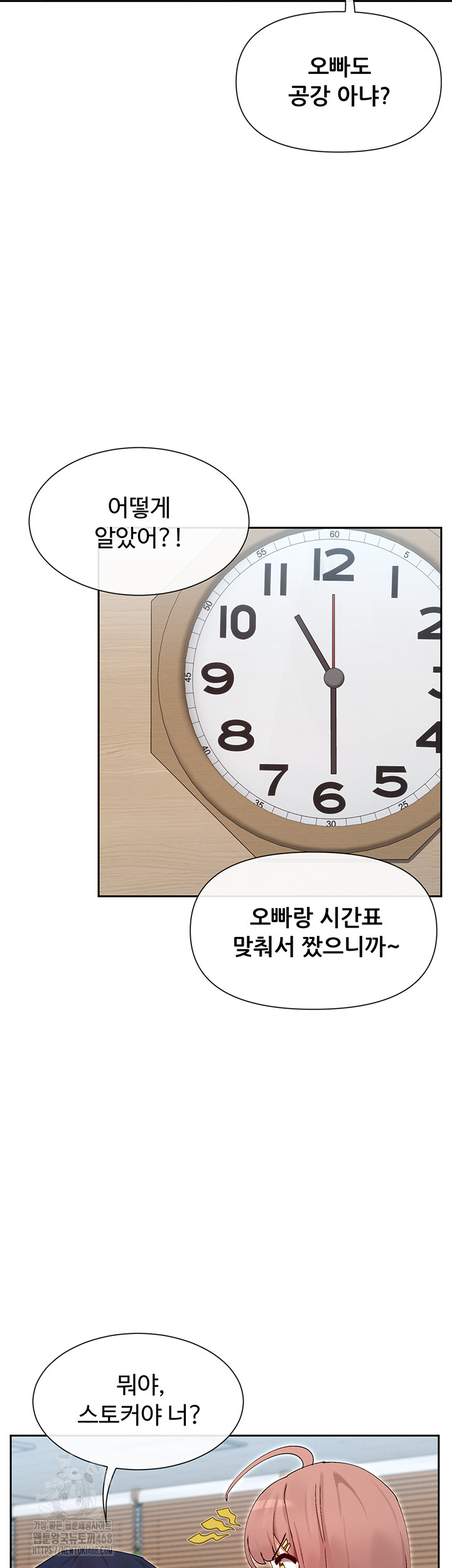 You Watch Stuff Like That? Raw Chapter 50 image 21