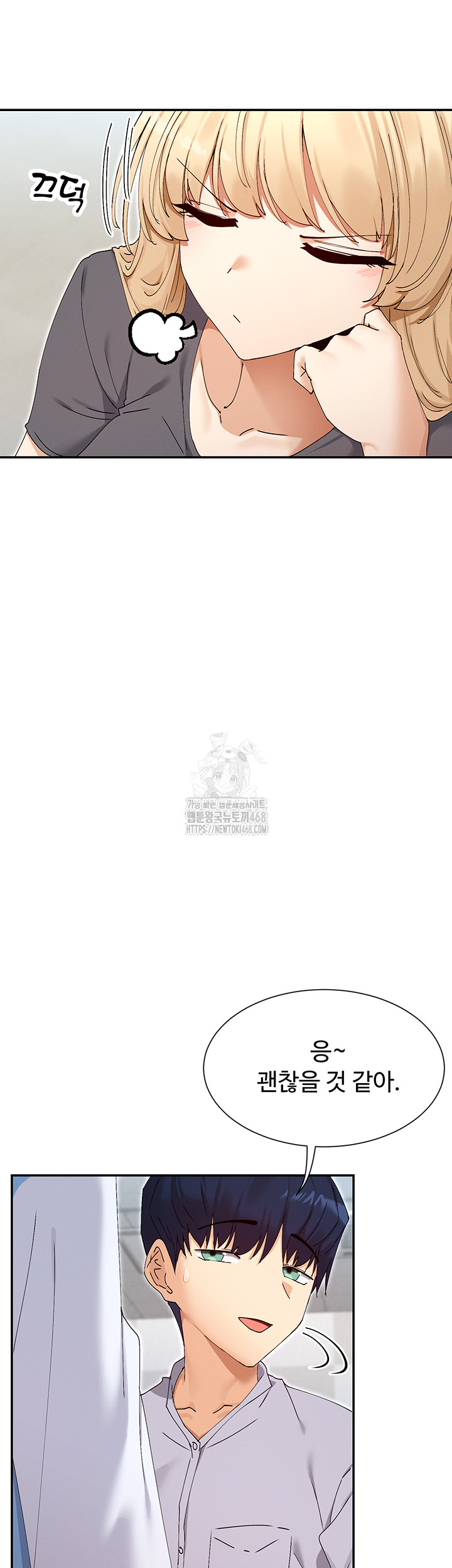 You Watch Stuff Like That? Raw Chapter 50 image 26