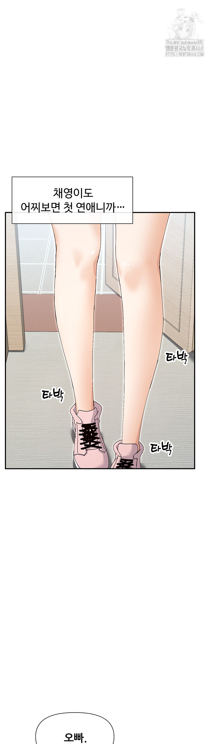 You Watch Stuff Like That? Raw Chapter 50 image 2
