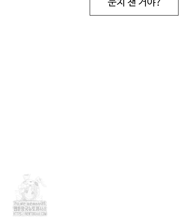 You Watch Stuff Like That? Raw Chapter 50 image 30