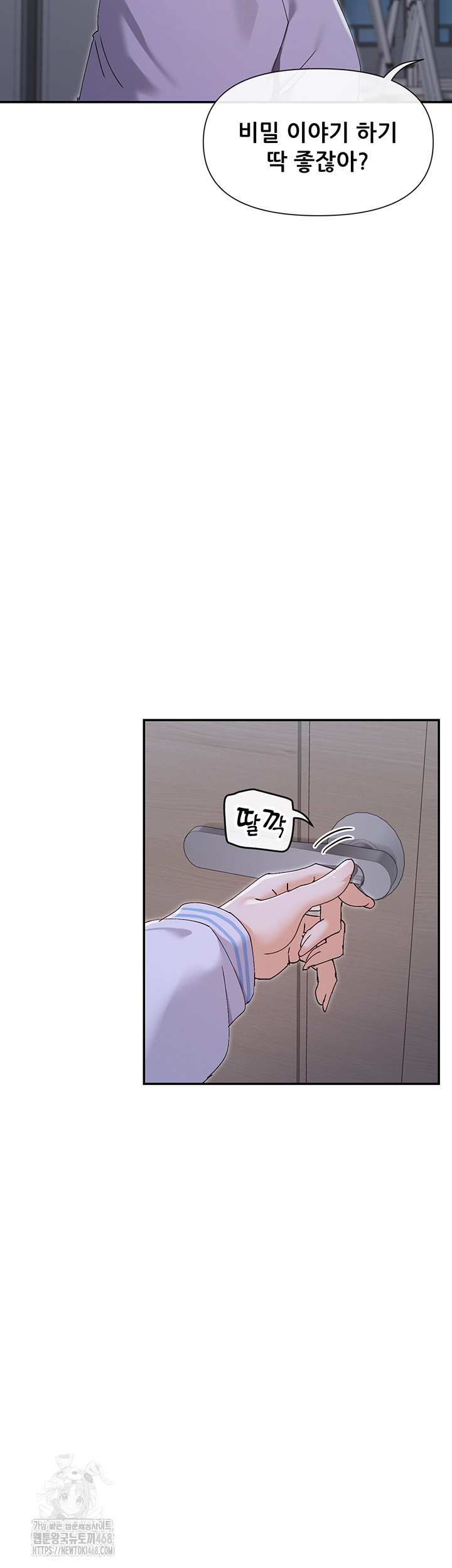 You Watch Stuff Like That? Raw Chapter 50 image 44