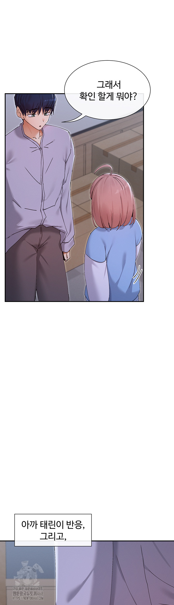 You Watch Stuff Like That? Raw Chapter 50 image 45