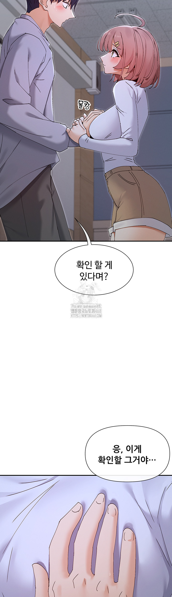 You Watch Stuff Like That? Raw Chapter 50 image 49