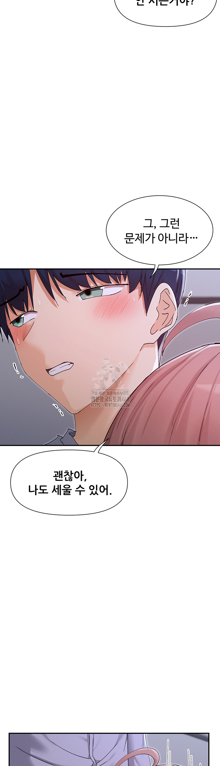You Watch Stuff Like That? Raw Chapter 50 image 51