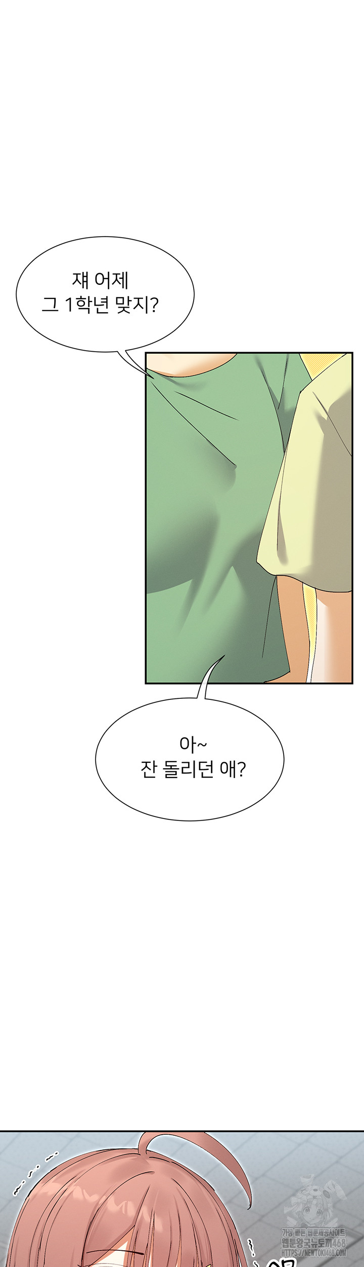 You Watch Stuff Like That? Raw Chapter 50 image 6