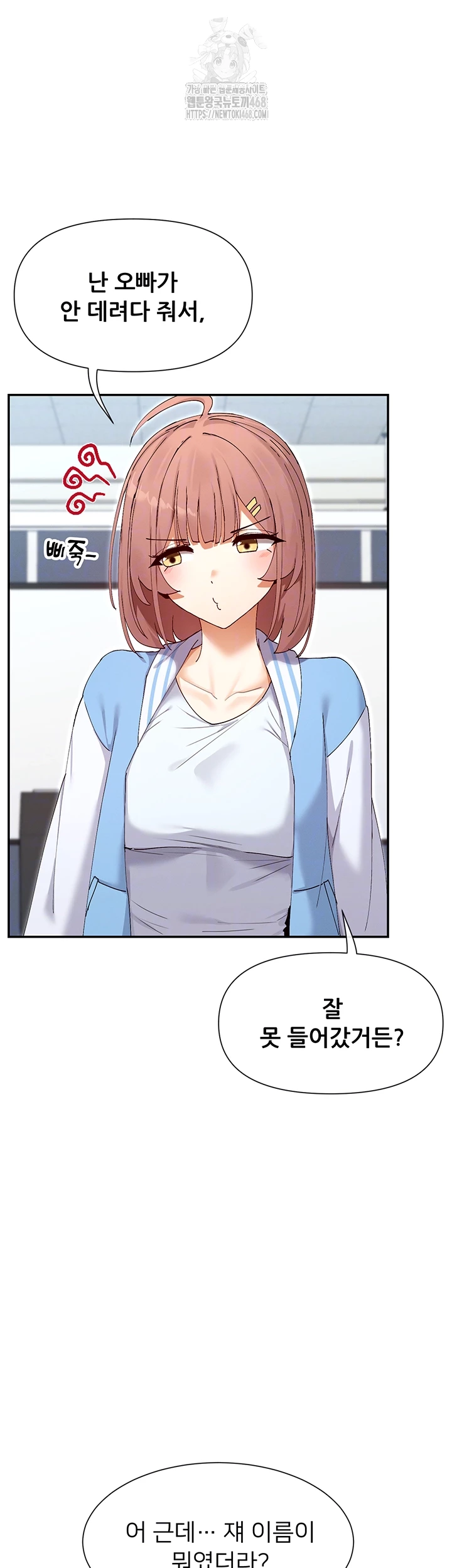 You Watch Stuff Like That? Raw Chapter 50 image 8