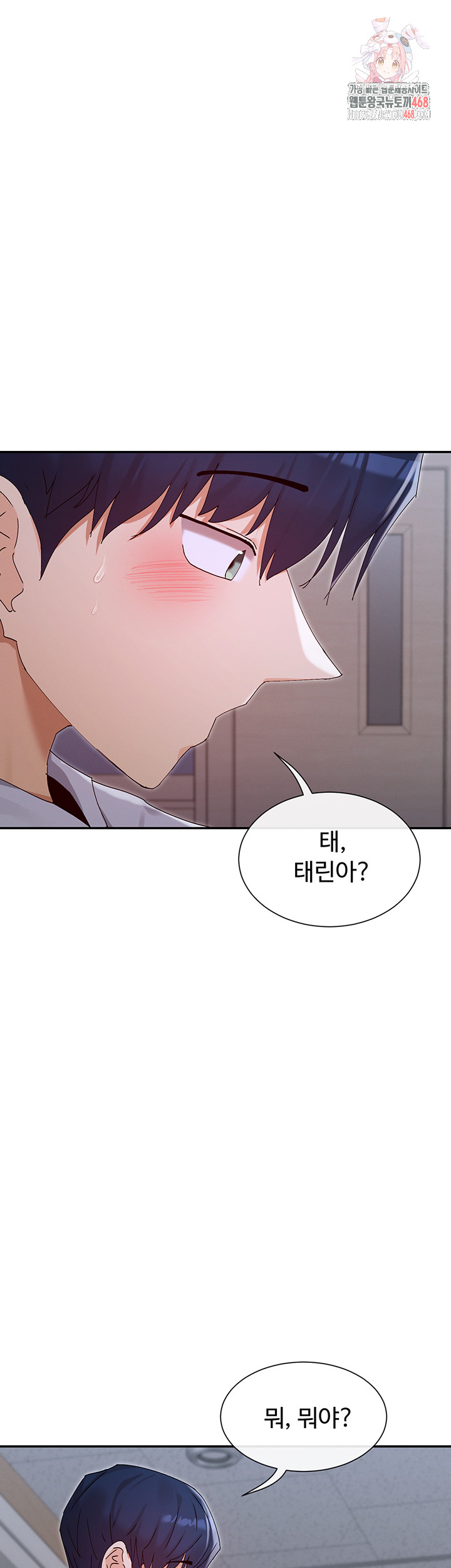 You Watch Stuff Like That? Raw Chapter 51 image 0