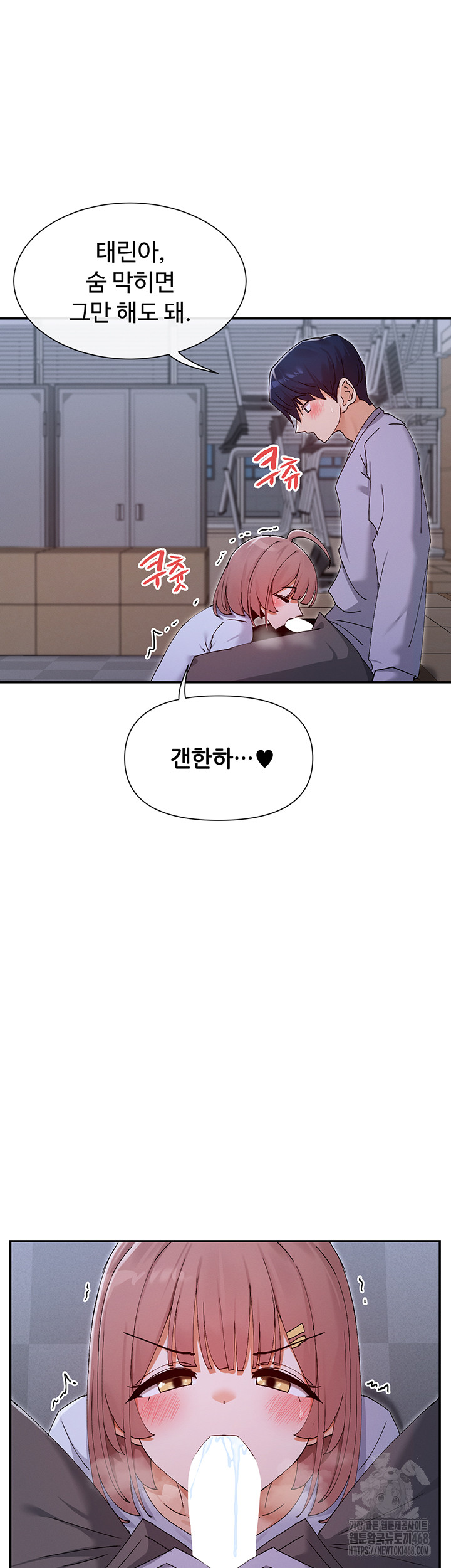 You Watch Stuff Like That? Raw Chapter 51 image 12