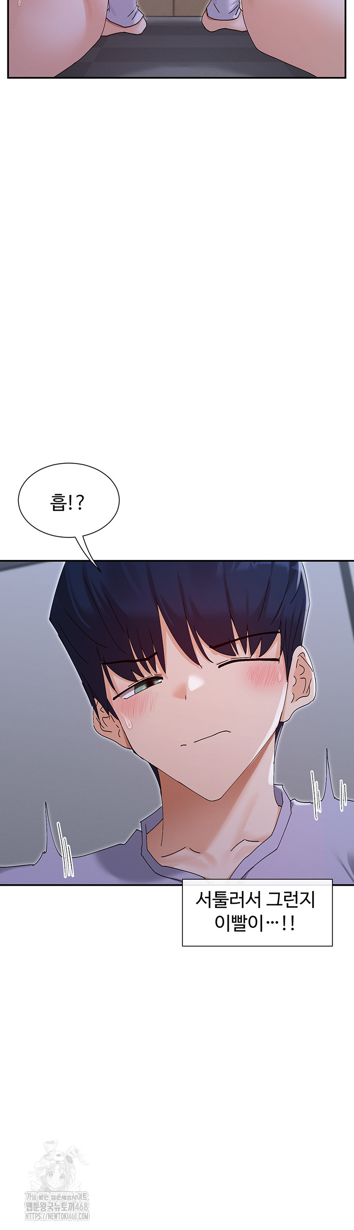 You Watch Stuff Like That? Raw Chapter 51 image 15