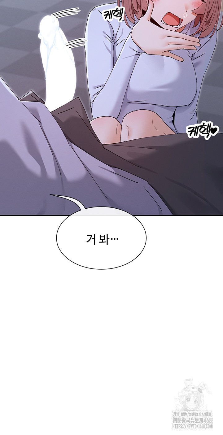 You Watch Stuff Like That? Raw Chapter 51 image 17