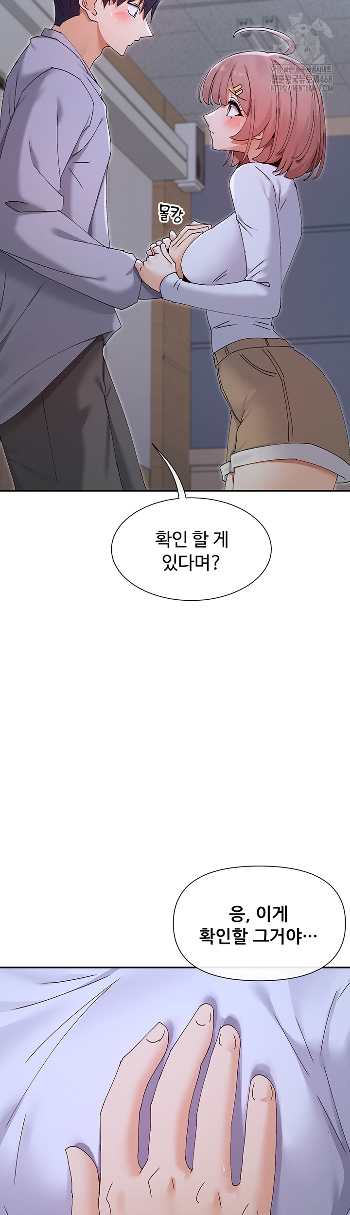 You Watch Stuff Like That? Raw Chapter 51 image 1