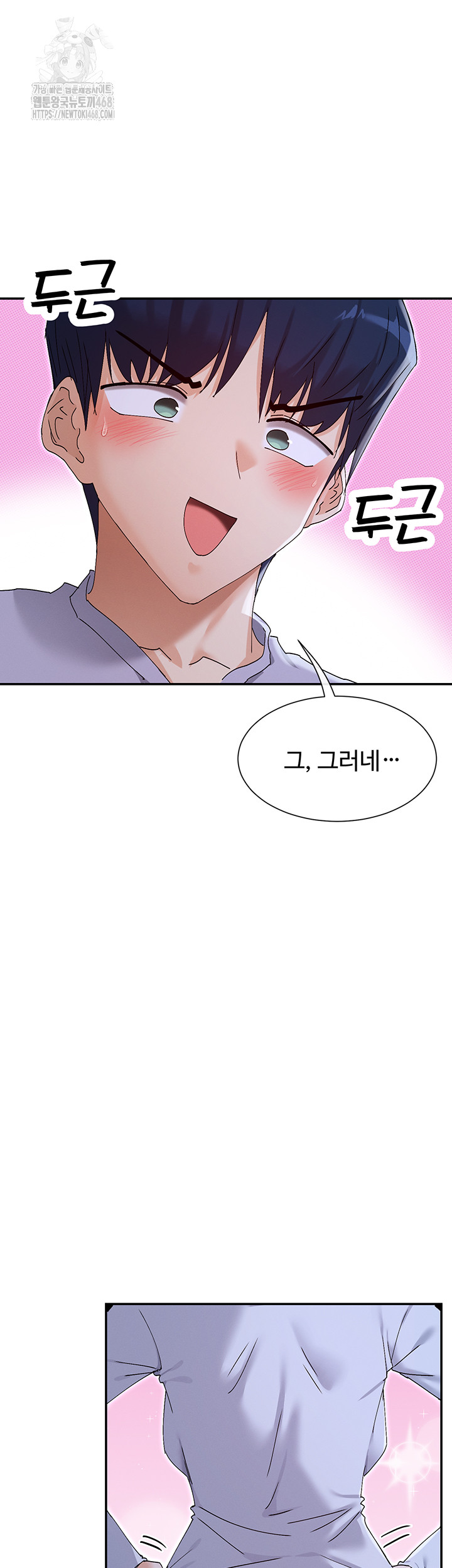 You Watch Stuff Like That? Raw Chapter 51 image 20