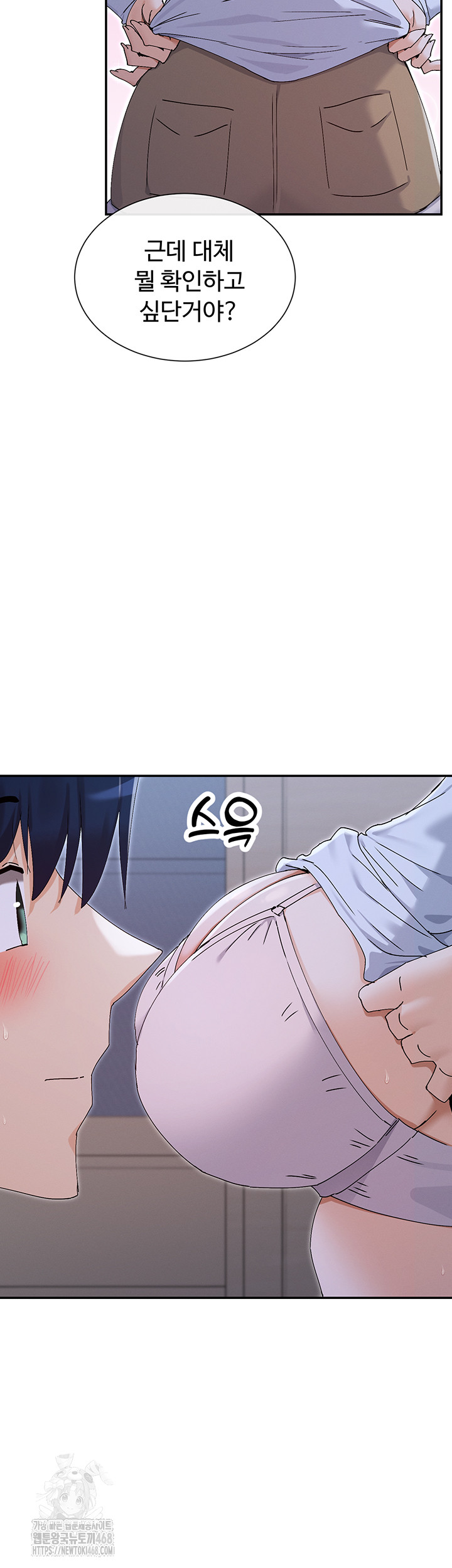 You Watch Stuff Like That? Raw Chapter 51 image 21