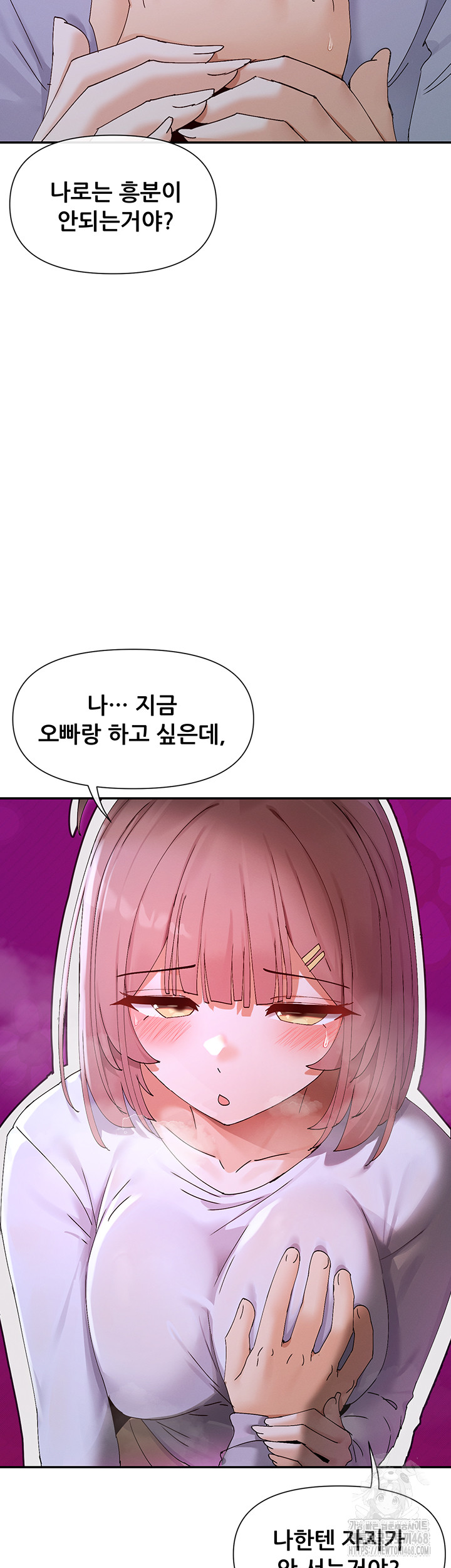 You Watch Stuff Like That? Raw Chapter 51 image 2