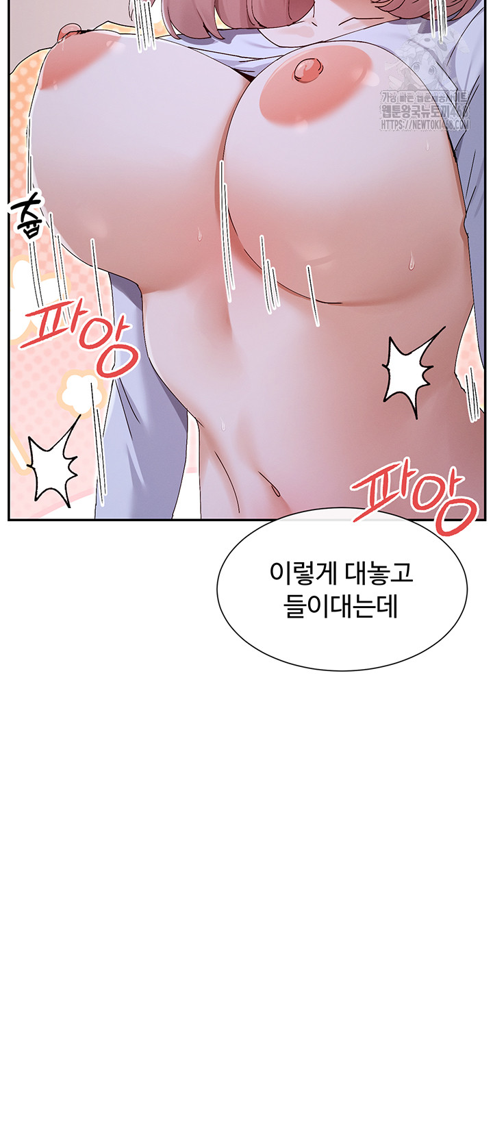You Watch Stuff Like That? Raw Chapter 51 image 34
