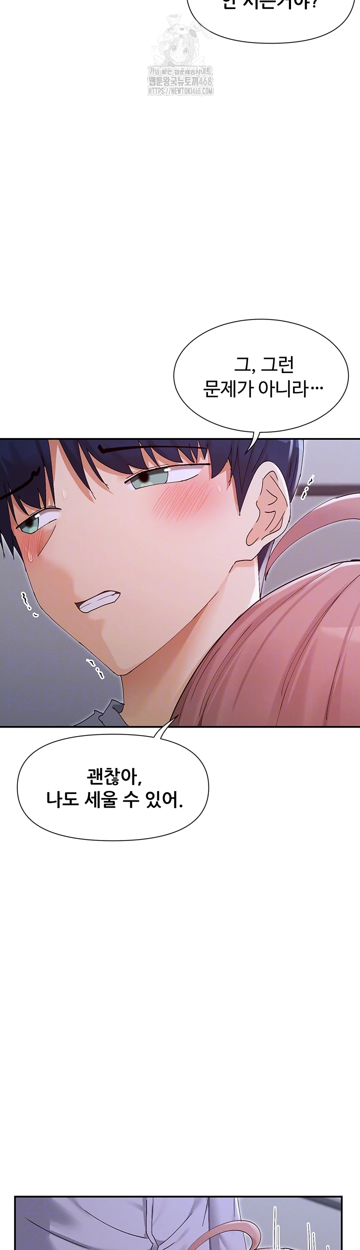 You Watch Stuff Like That? Raw Chapter 51 image 3