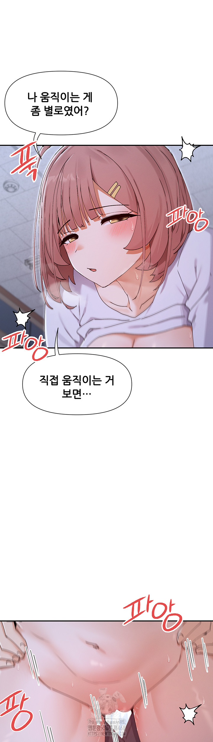 You Watch Stuff Like That? Raw Chapter 51 image 40
