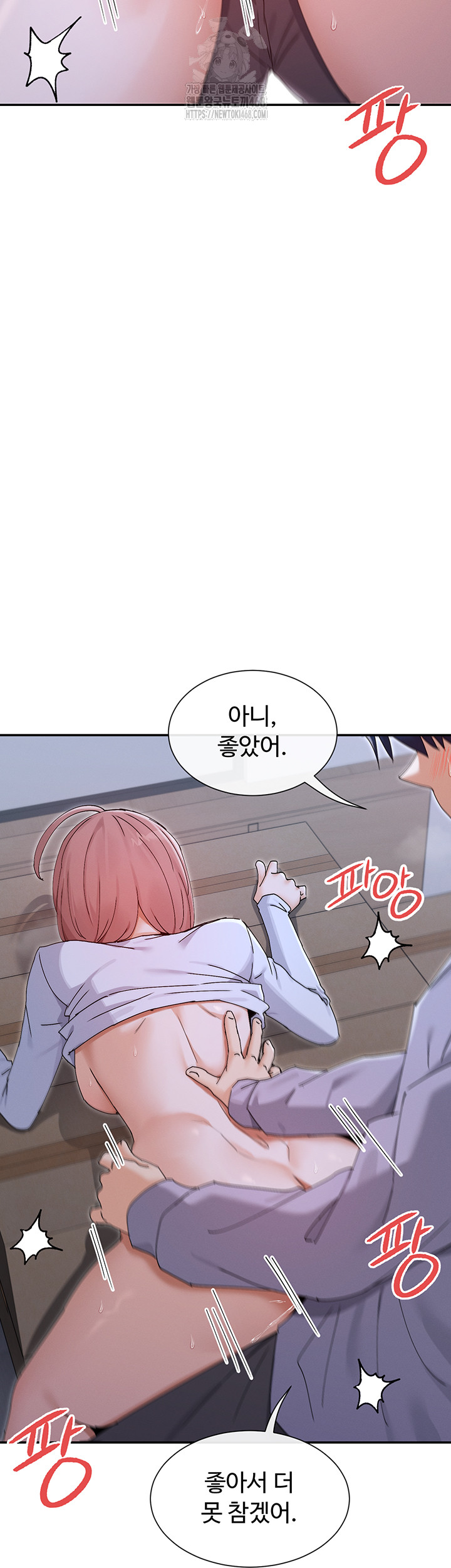 You Watch Stuff Like That? Raw Chapter 51 image 41