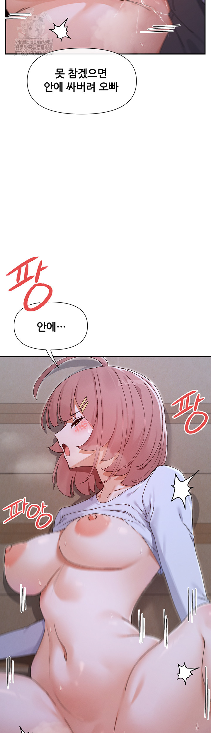 You Watch Stuff Like That? Raw Chapter 51 image 44