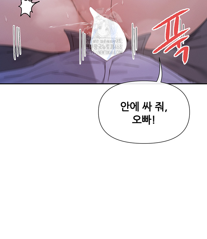 You Watch Stuff Like That? Raw Chapter 51 image 45