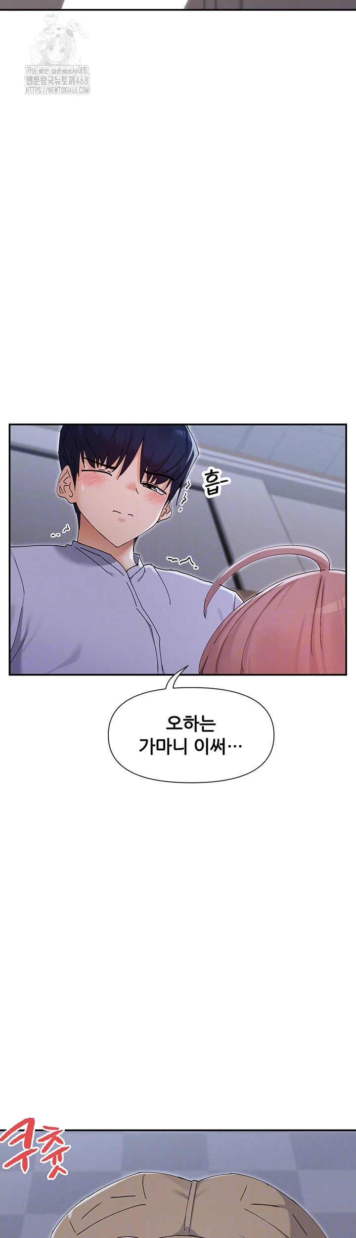 You Watch Stuff Like That? Raw Chapter 51 image 8
