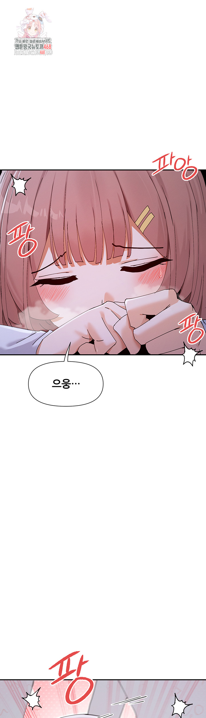 You Watch Stuff Like That? Raw Chapter 52 image 0