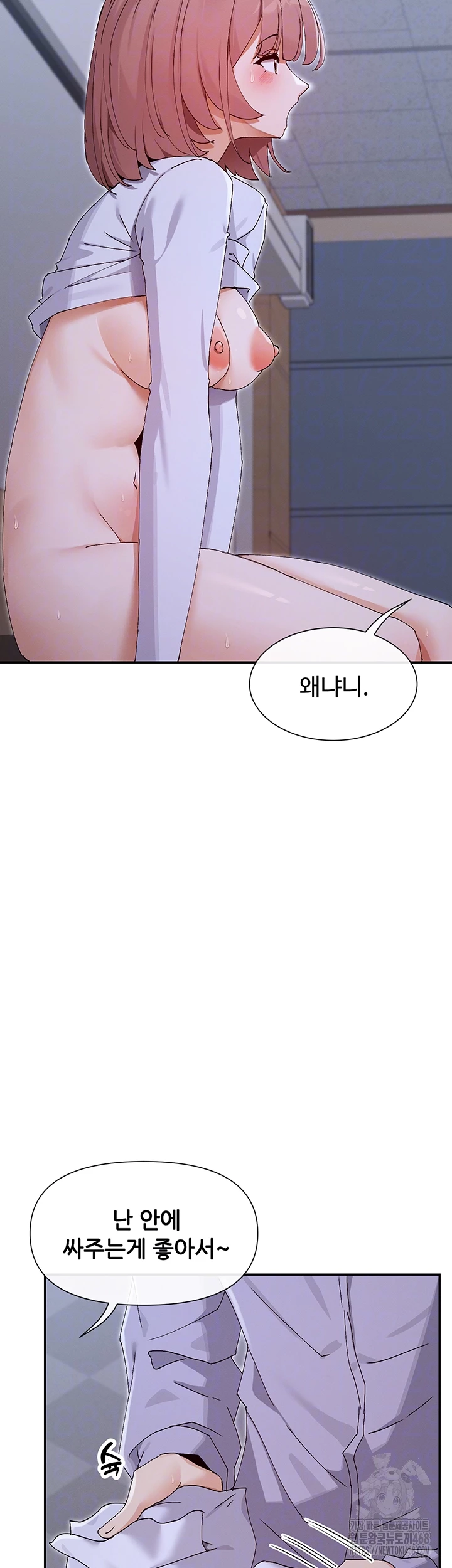 You Watch Stuff Like That? Raw Chapter 52 image 11