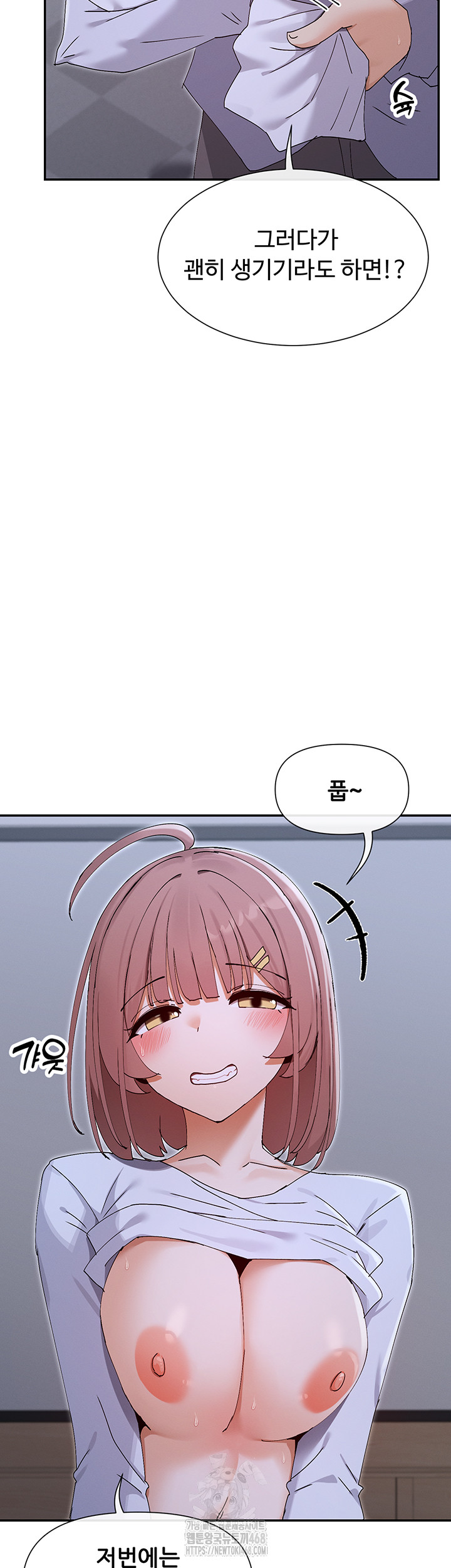 You Watch Stuff Like That? Raw Chapter 52 image 12