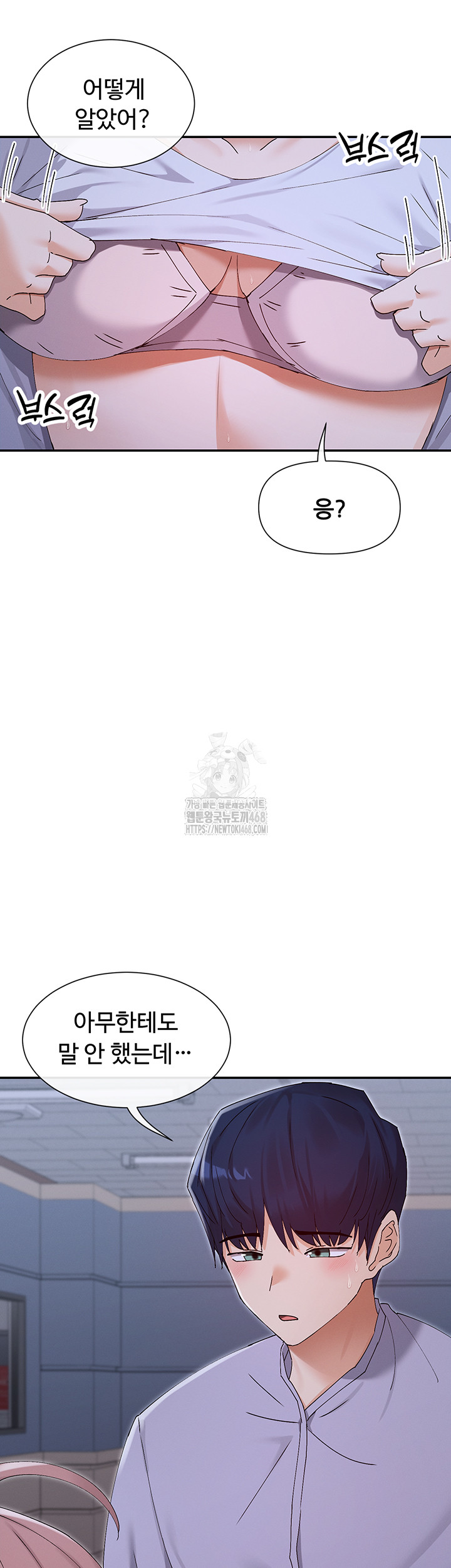 You Watch Stuff Like That? Raw Chapter 52 image 21