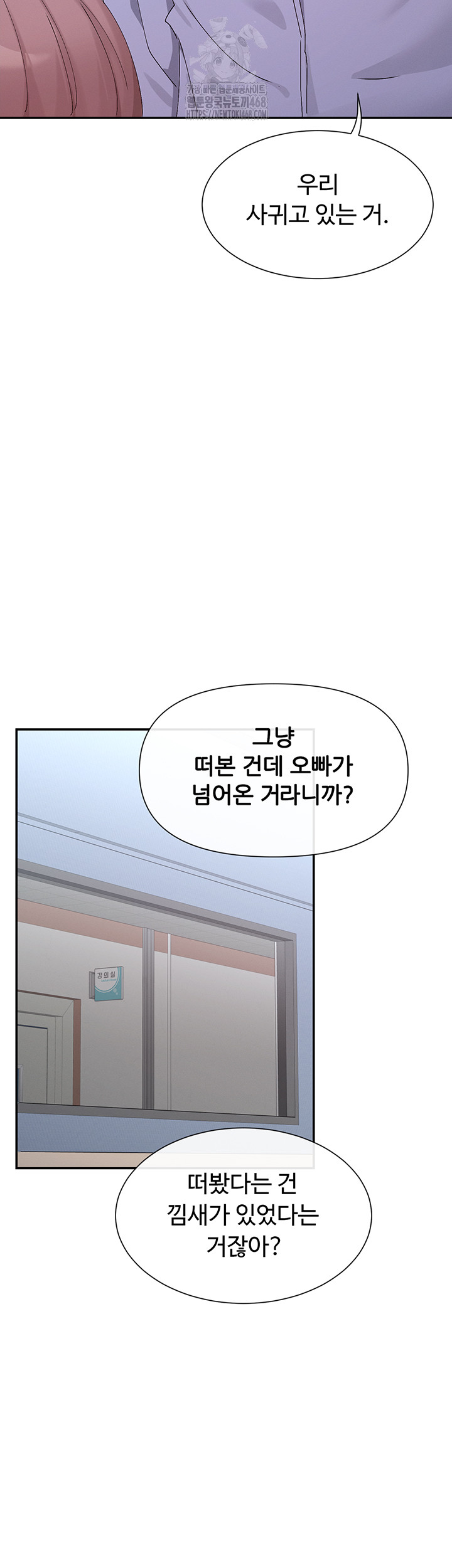 You Watch Stuff Like That? Raw Chapter 52 image 22